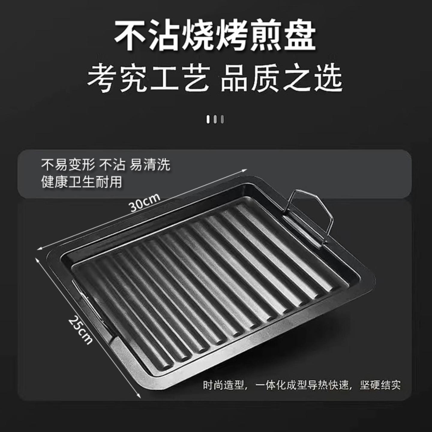 不沾锅煎盘烧烤盘条纹煎锅户外