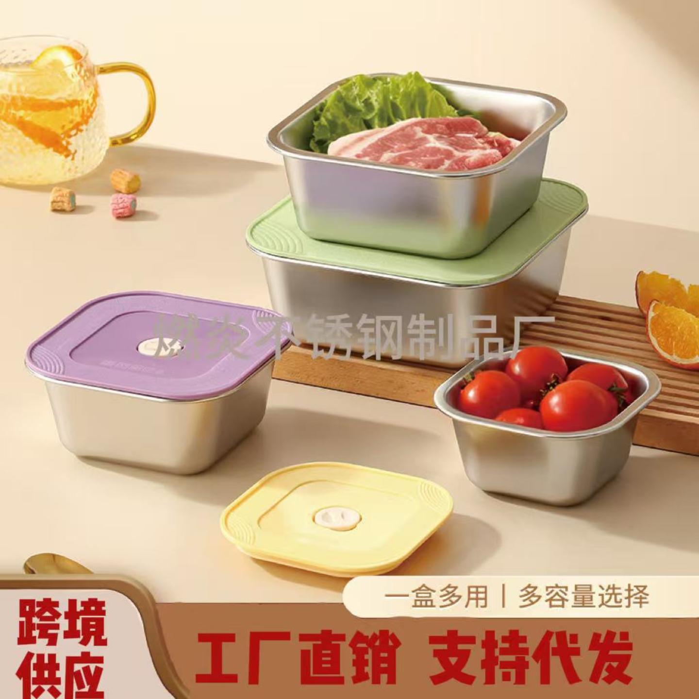 304不锈钢方形保鲜盒密封锁鲜