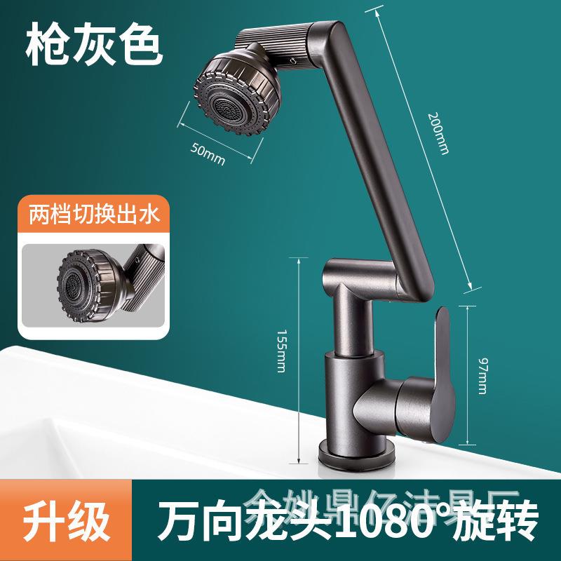 财水龙头家用洗手池浴室柜万向水旋转增压猫/万向龙头招厨房水龙