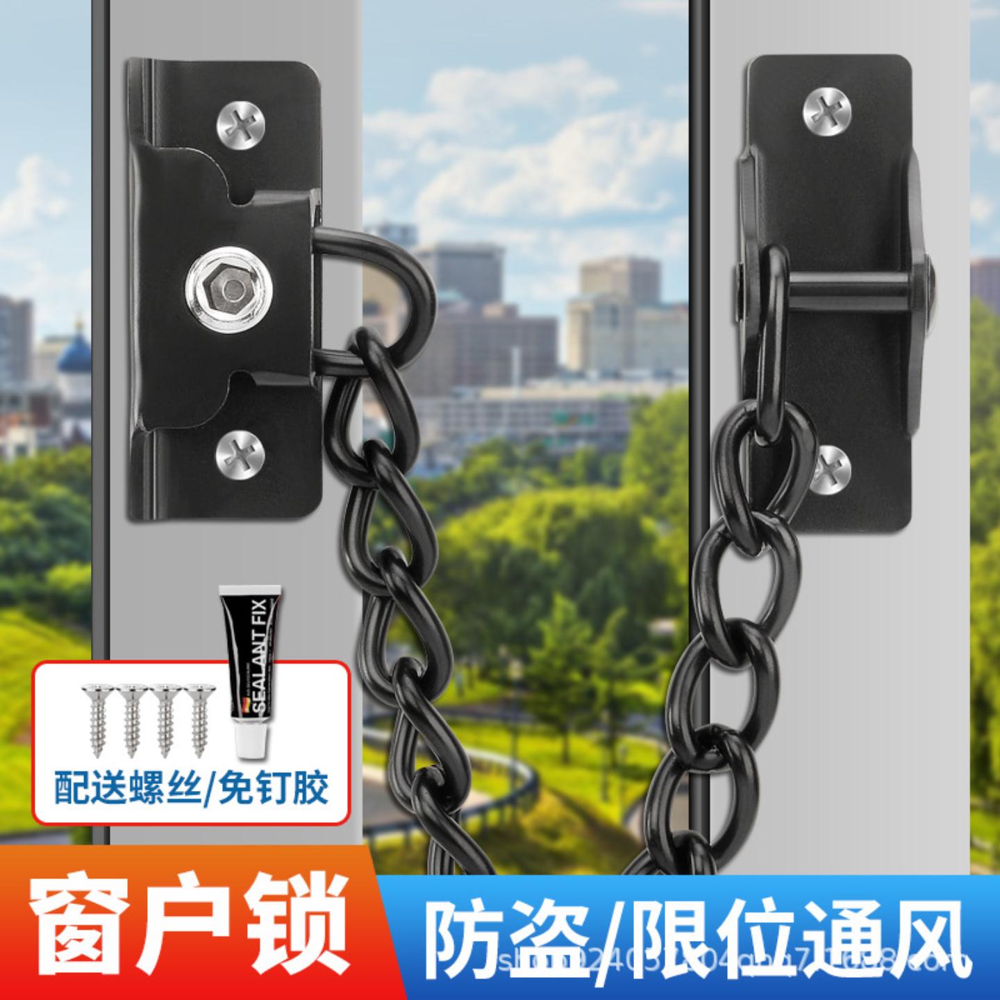 窗户儿童安全锁限位器平开窗