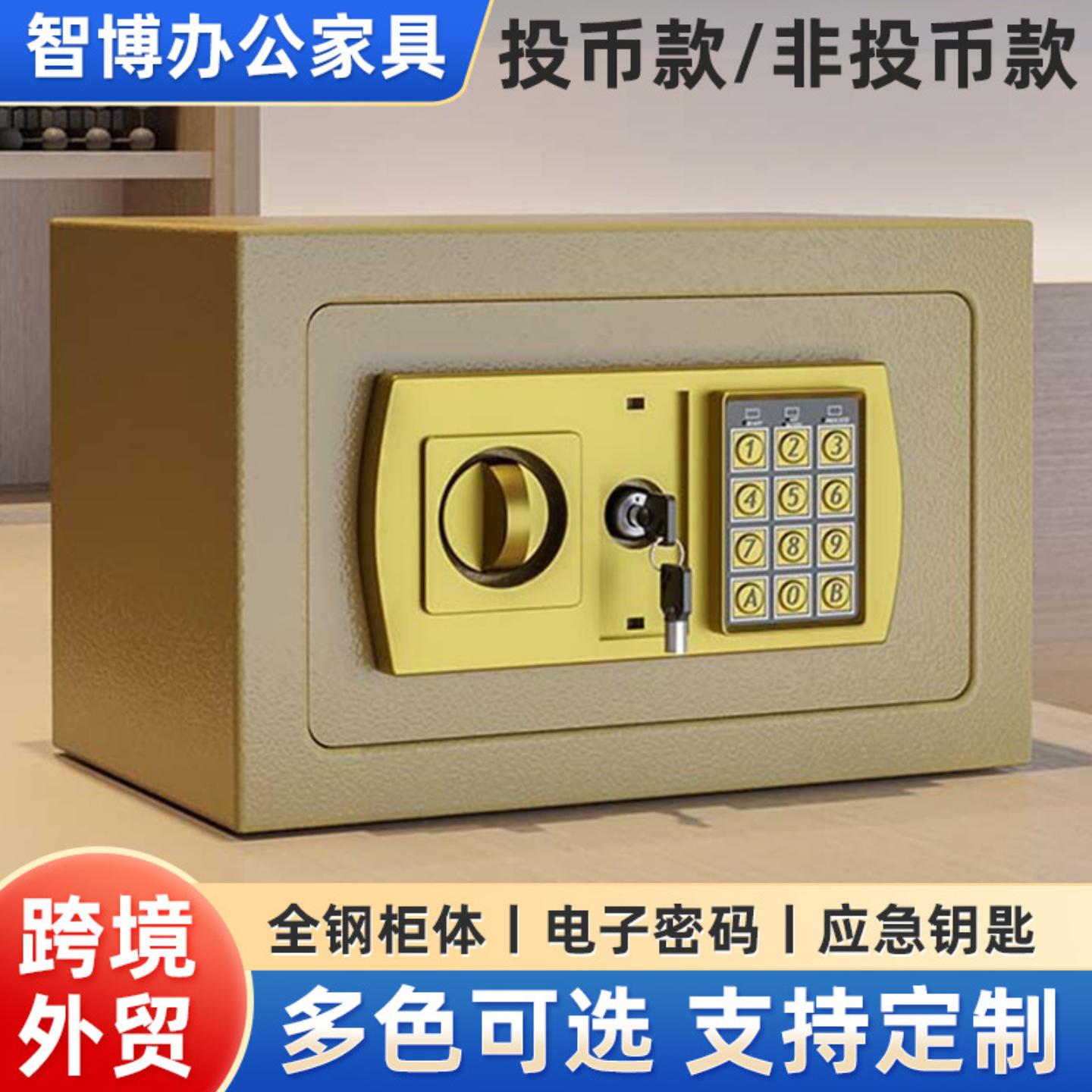 20E小型保险柜入墙电子密码