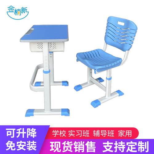 T型蓝色升降课桌椅中小学生培训班课桌椅辅导班学校书桌学生课桌