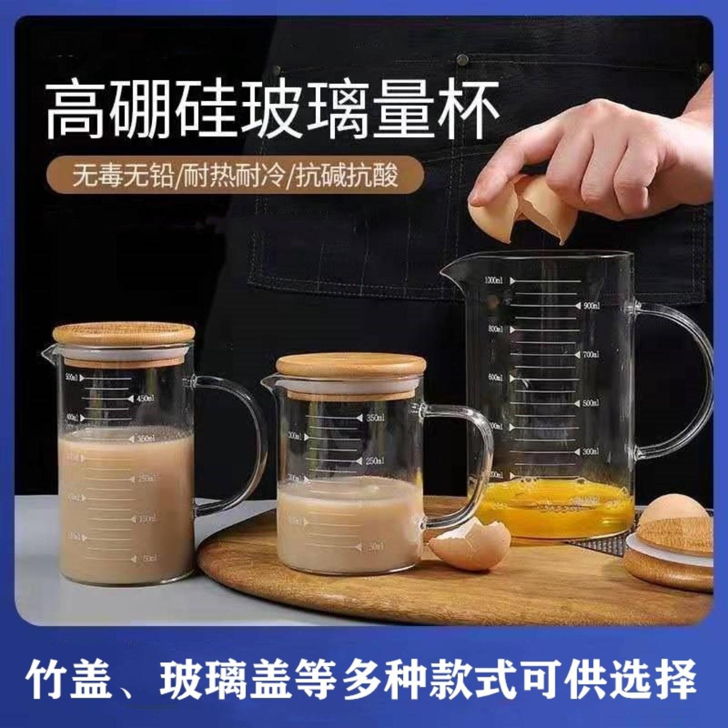 耐热玻璃刻度杯透明咖啡茶水杯子