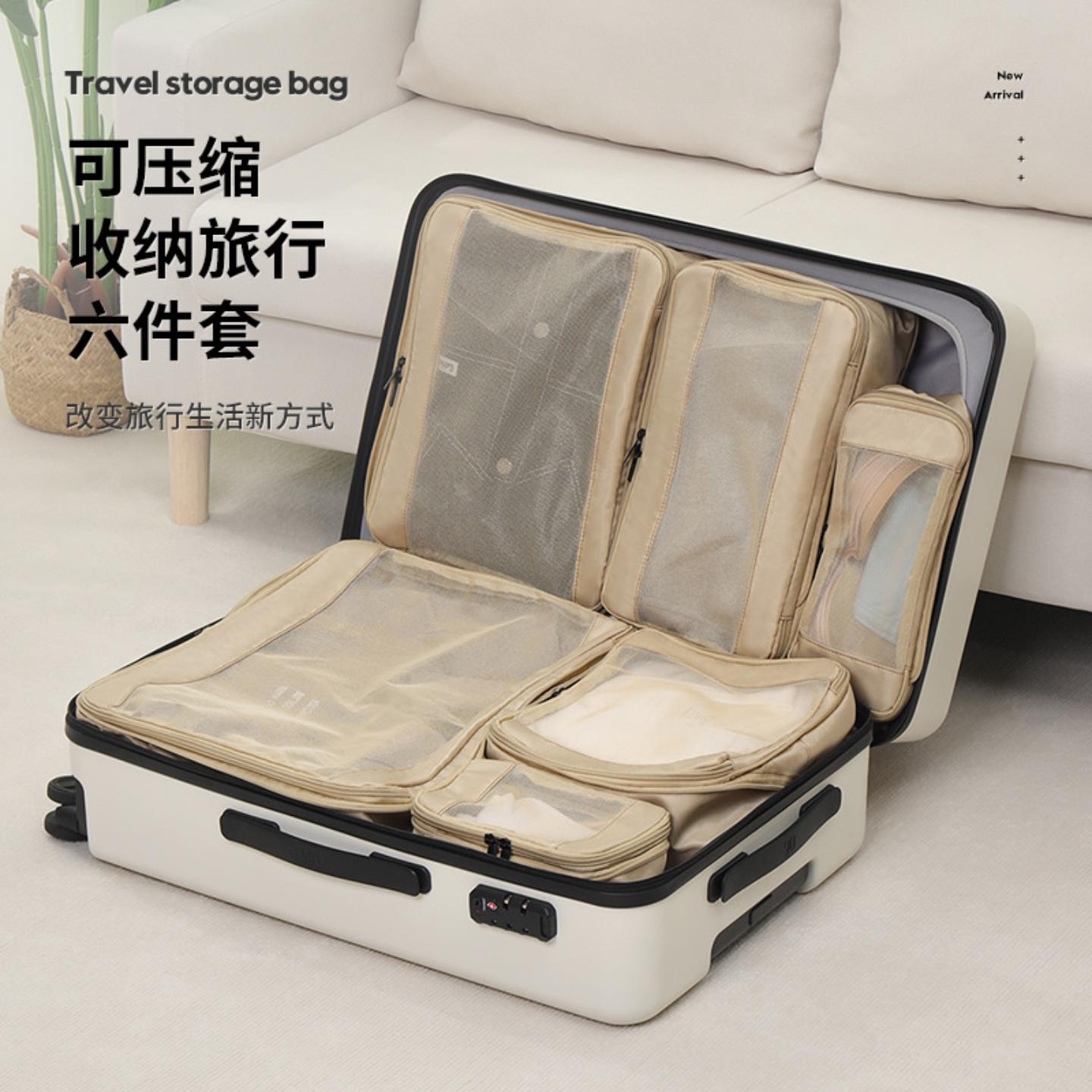 旅行收纳套装压缩扩展衣服整理
