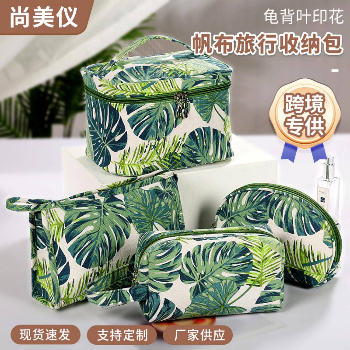 化妆包大容量ins帆布旅行收纳包