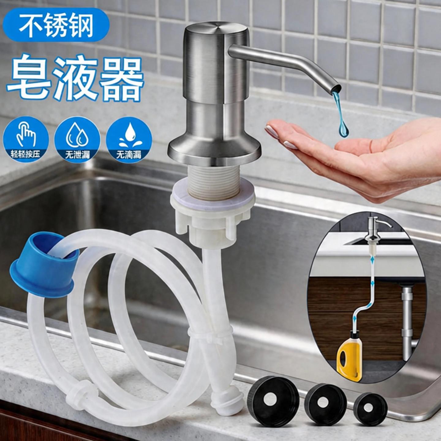 不锈钢厨房水槽皂液器家用洗洁精