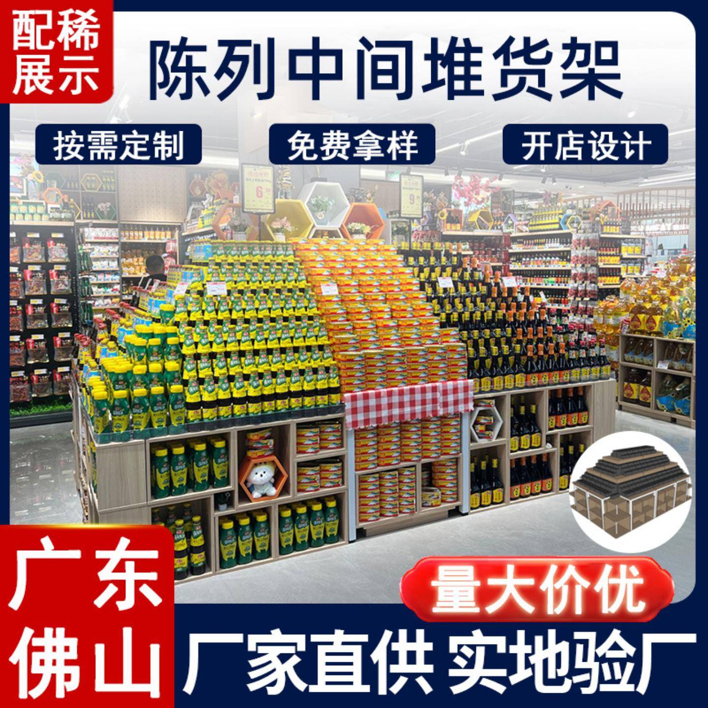 超市堆头货架工厂直营安装简易多层板百货商店货物多层展示架地堆
