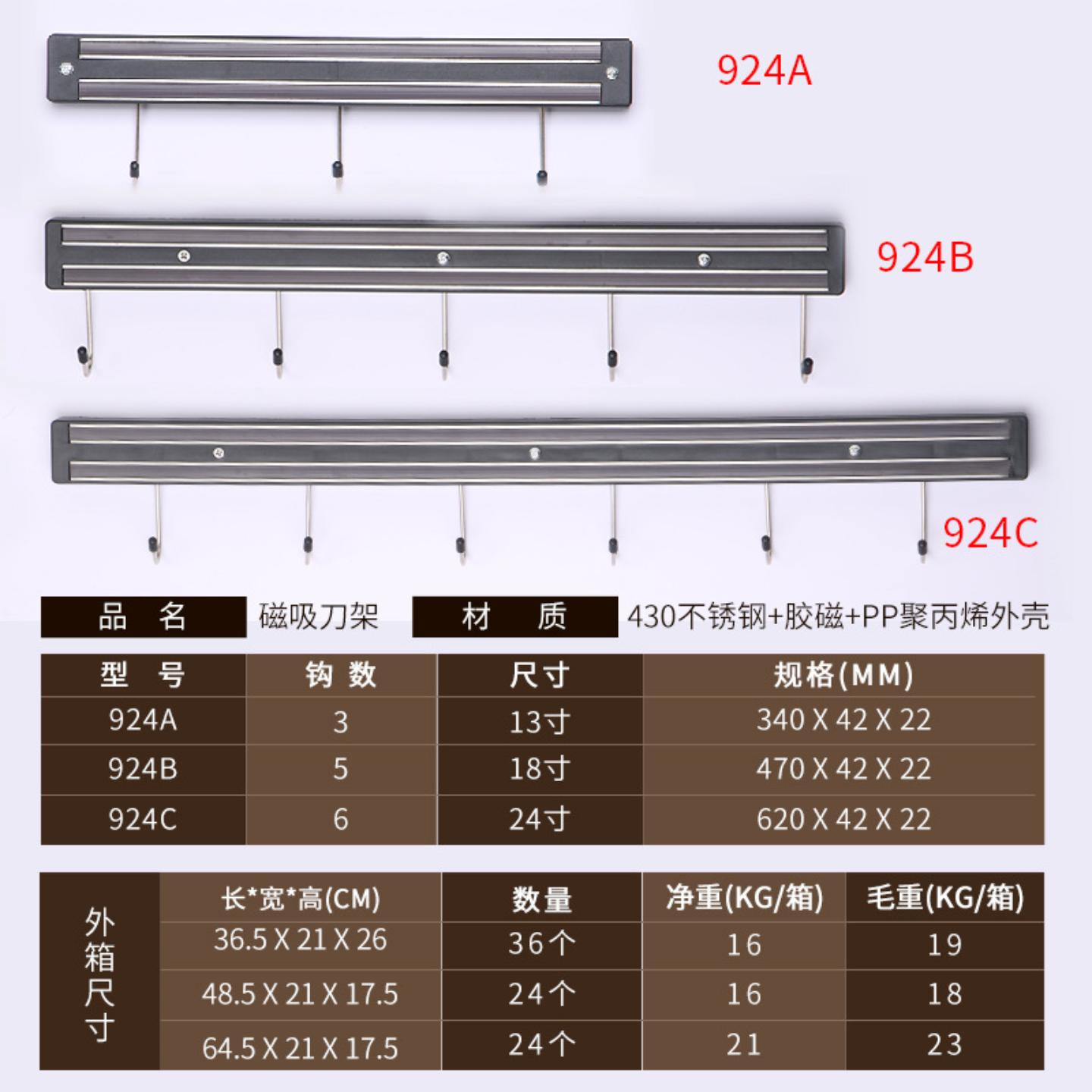 吸盘式磁性刀具置物架厨房不锈钢