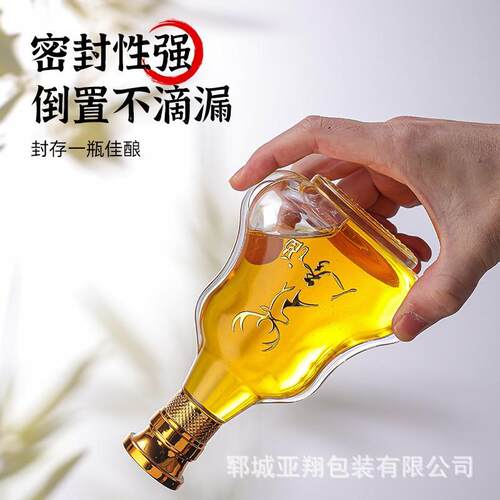 透明玻0璃酒50m鹿l250ml人参茸-养生酒 512ml保健酒分装