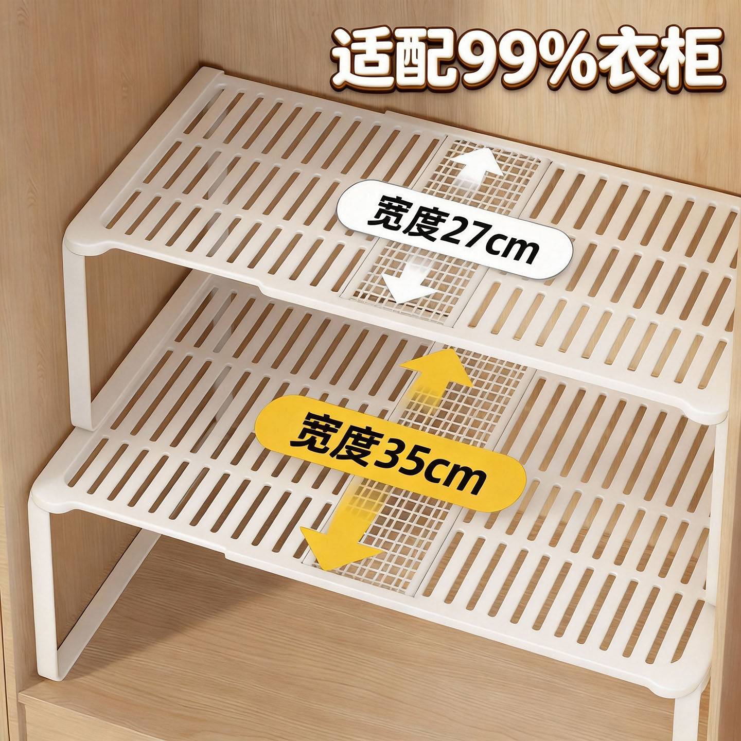 衣柜分层隔板可伸缩衣物置物架