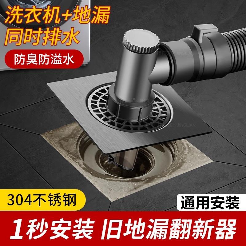洗衣机排水管地漏头阳台接洗脸盆下水管/道分流器二防一反分水三