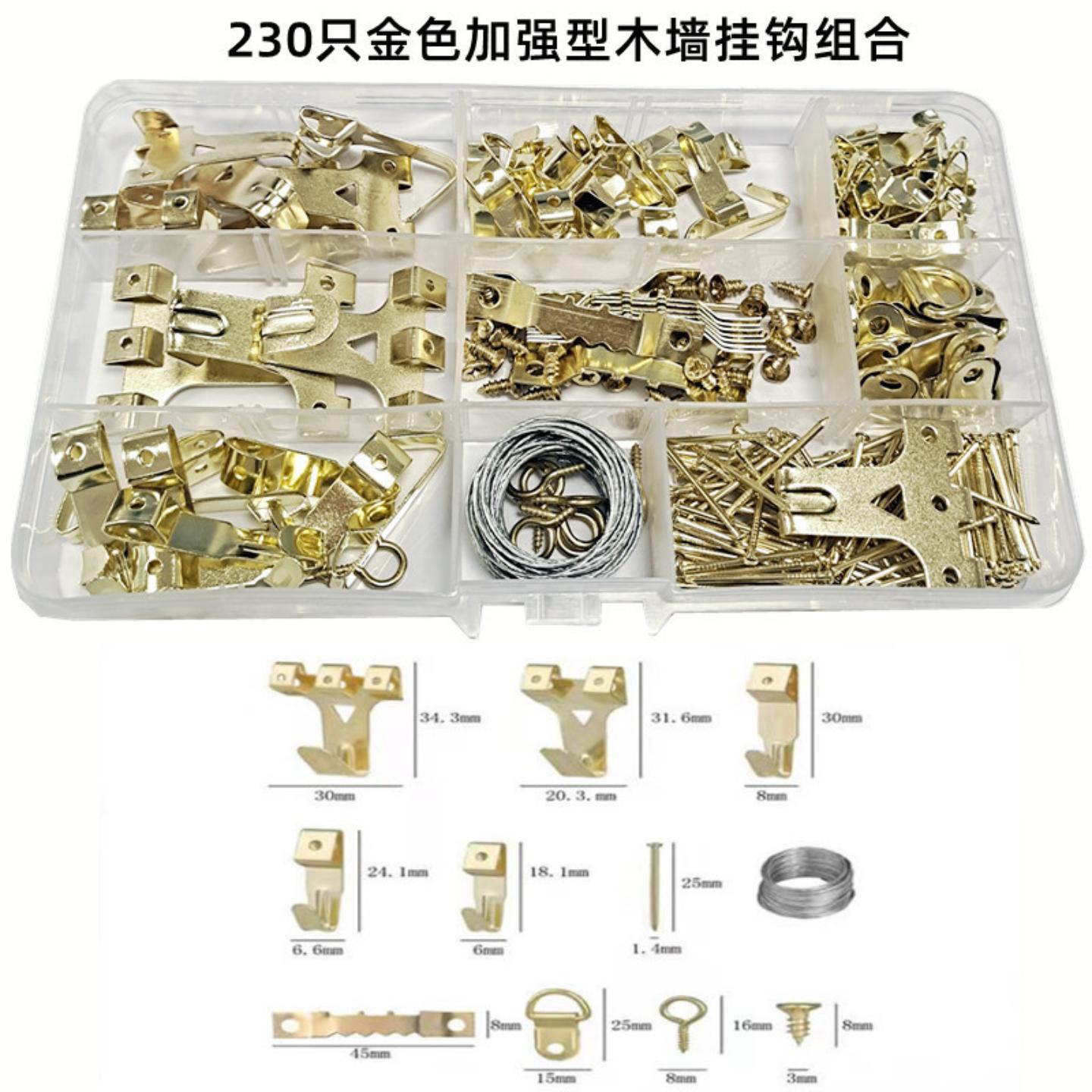 共230PCS金色加强型木墙挂钩组合