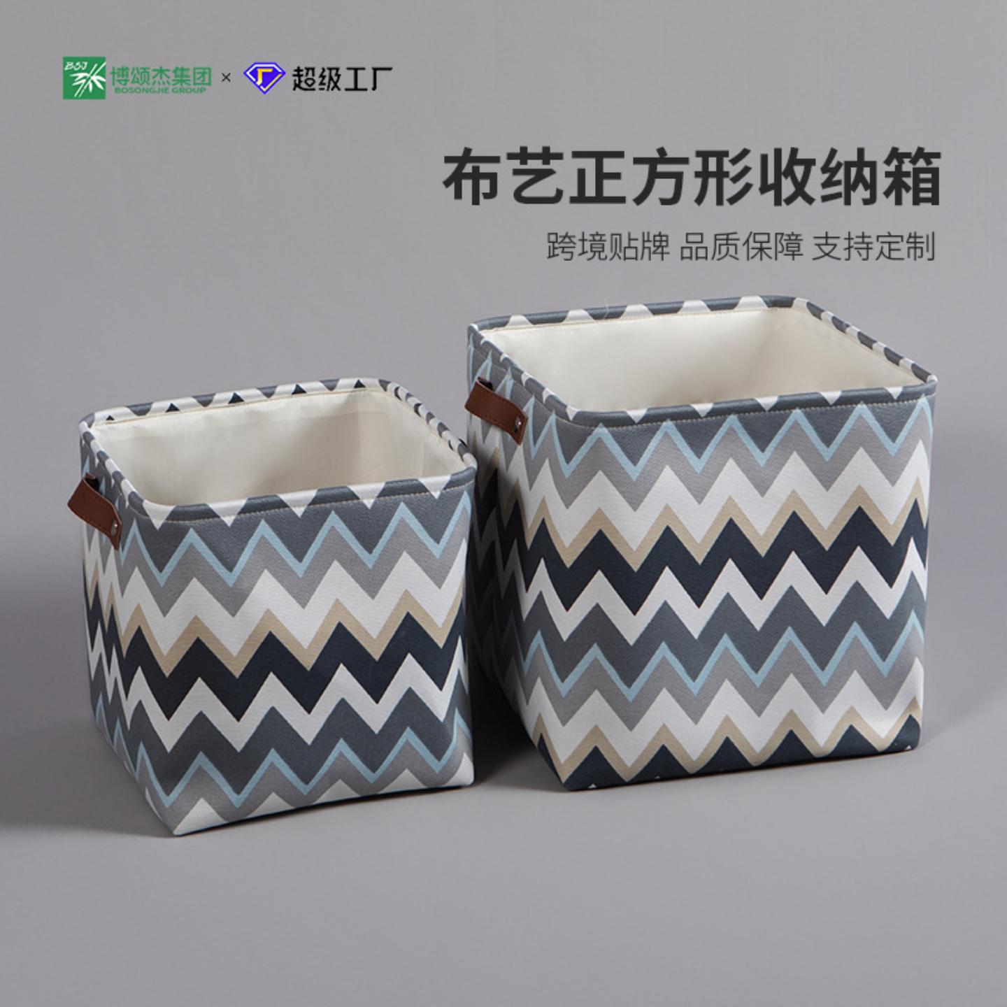 博颂杰布艺玩具正方形收纳筐棉麻