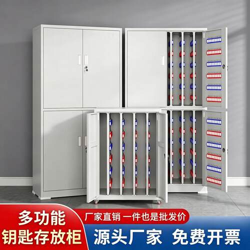 钢制加厚钥匙柜壁挂式钥匙存放