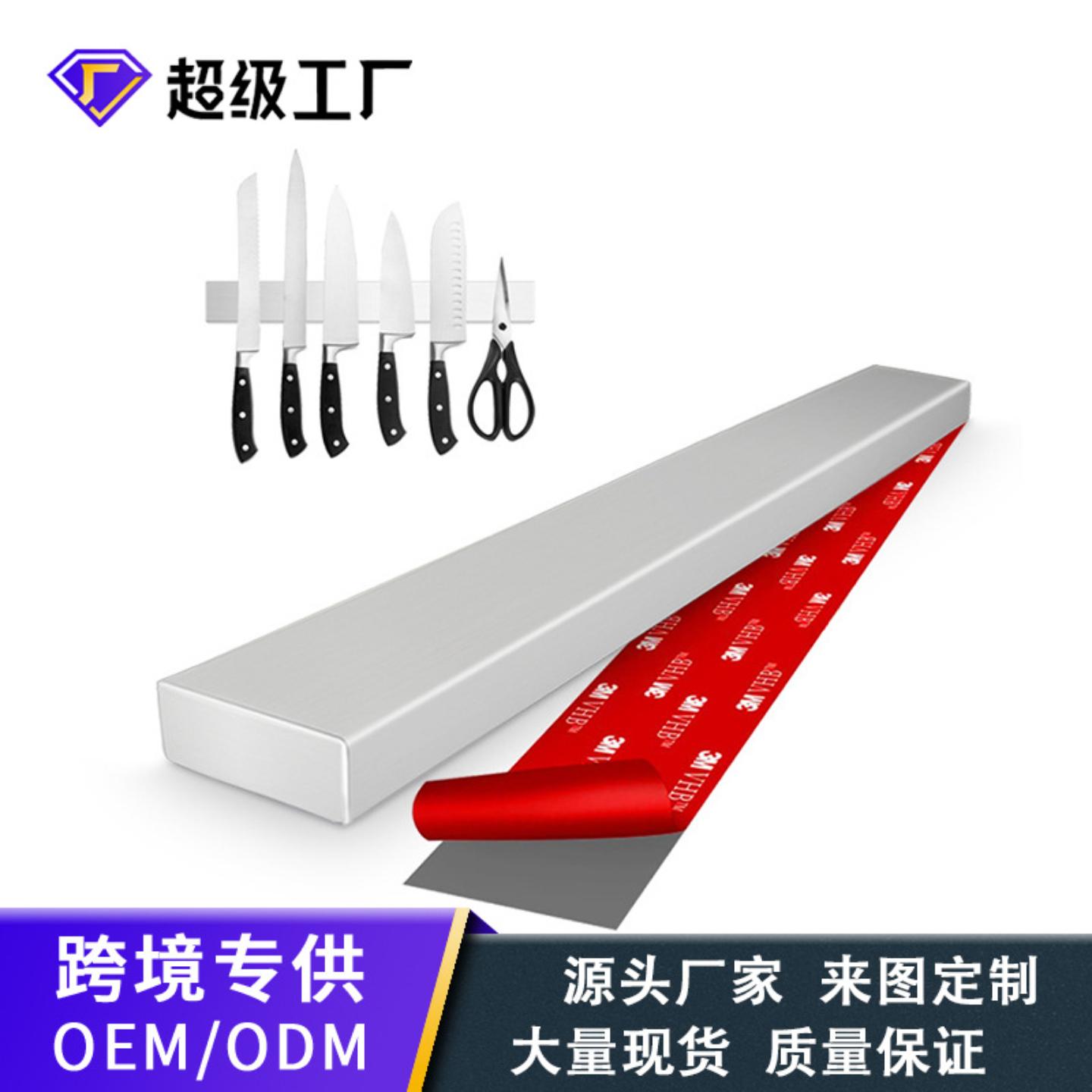不锈钢磁刀磁性挂壁式磁吸刀架