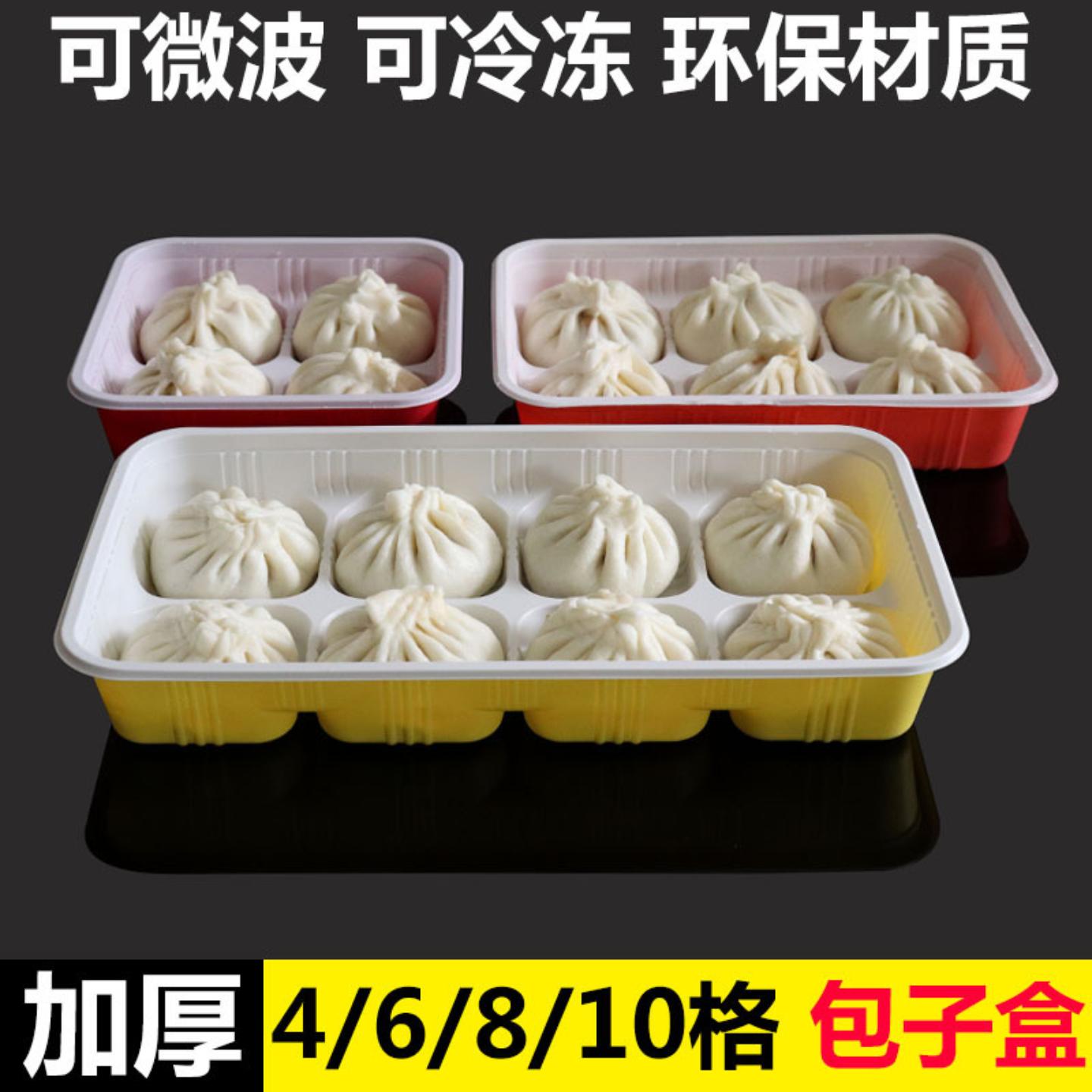 外卖包子打包盒速冻微波炉蒸商用