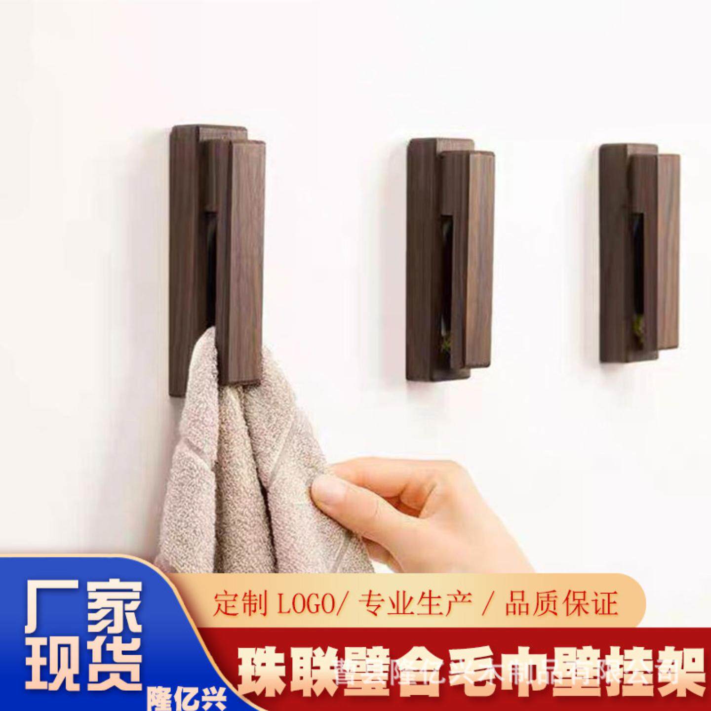 现货木制北欧简约毛巾挂钩实木免