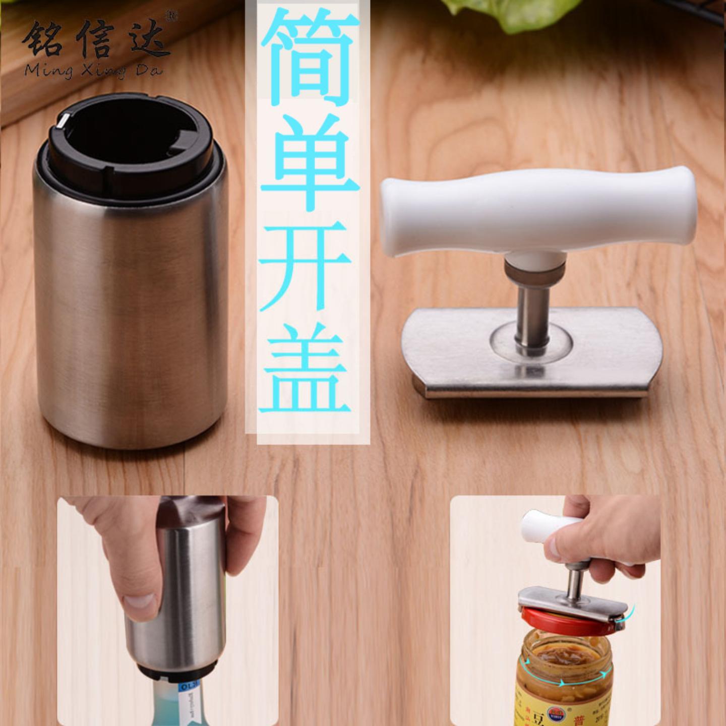 厨房小工具不锈钢开瓶器启瓶器