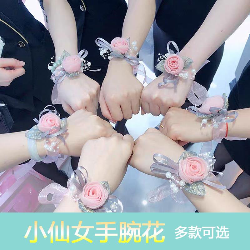 新花娘手花婚仙礼伴手礼结婚手环森系腕韩式超/伴娘团姐妹团手胸