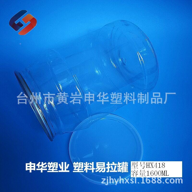 PE罐T塑料易拉罐瓶 塑各种型号料包 装 PET坯申华样管品专用