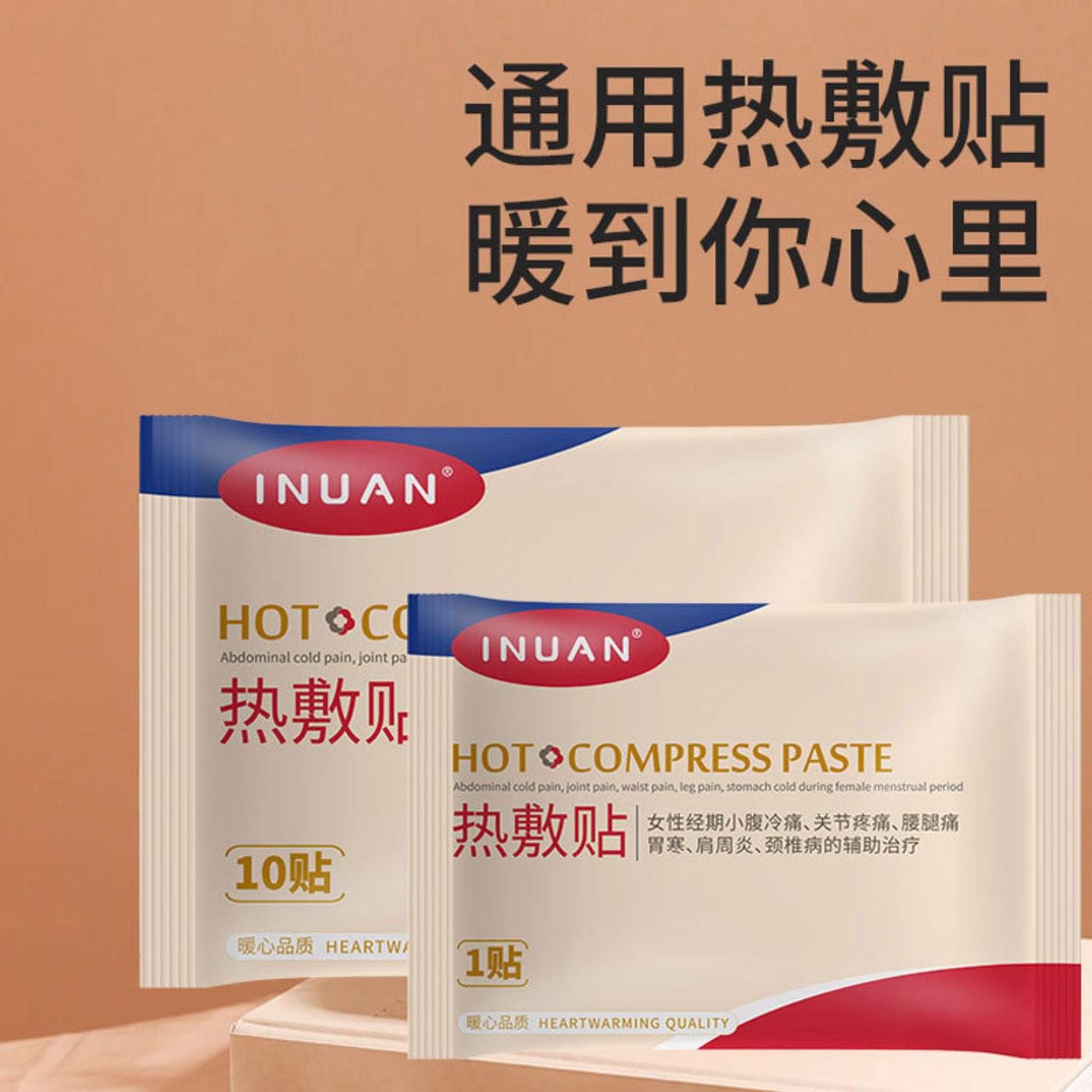 艾暖暖宝宝贴热敷贴自发热保暖贴女性经期宫暖热敷贴冬季足热贴
