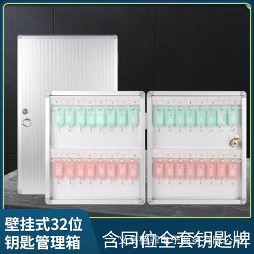 铝合金钥匙箱收纳盒房产中介钥匙