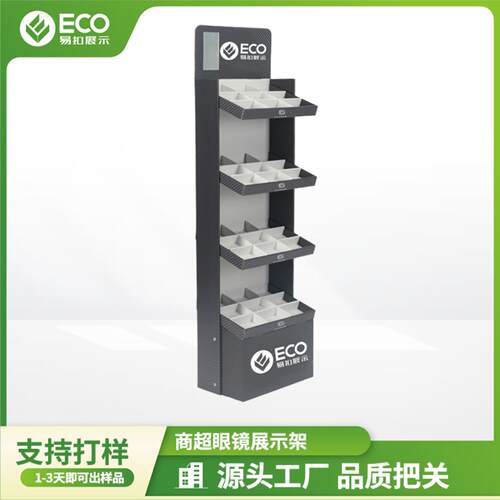 落地式商超瓦楞纸眼镜纸货架