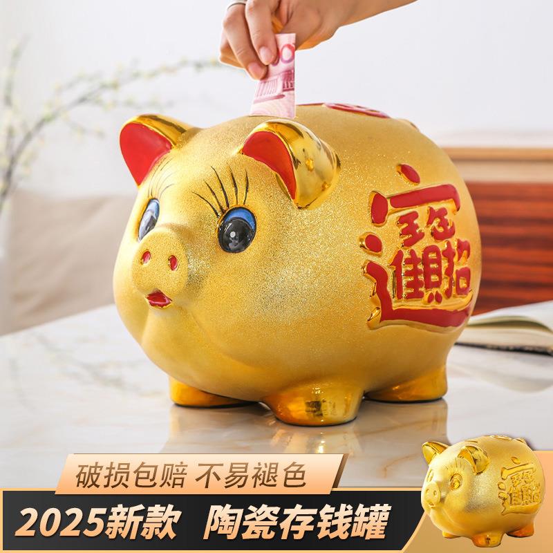 瓷金猪存钱罐只进陶不05出2送023款超大号储蓄新罐礼摆件儿童礼物