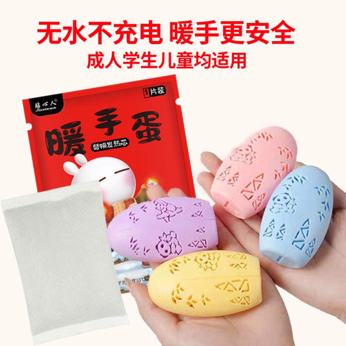 自发热暖手宝暖宝宝暖蛋学生可