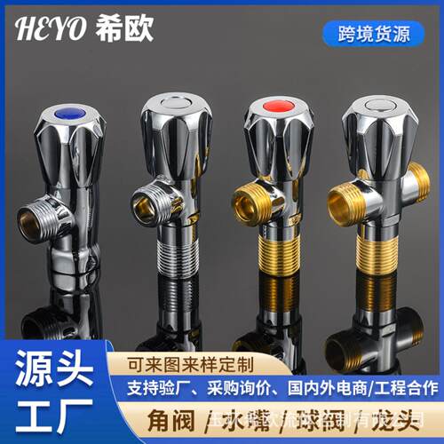 全铜角阀马桶热水器防锈三角阀
