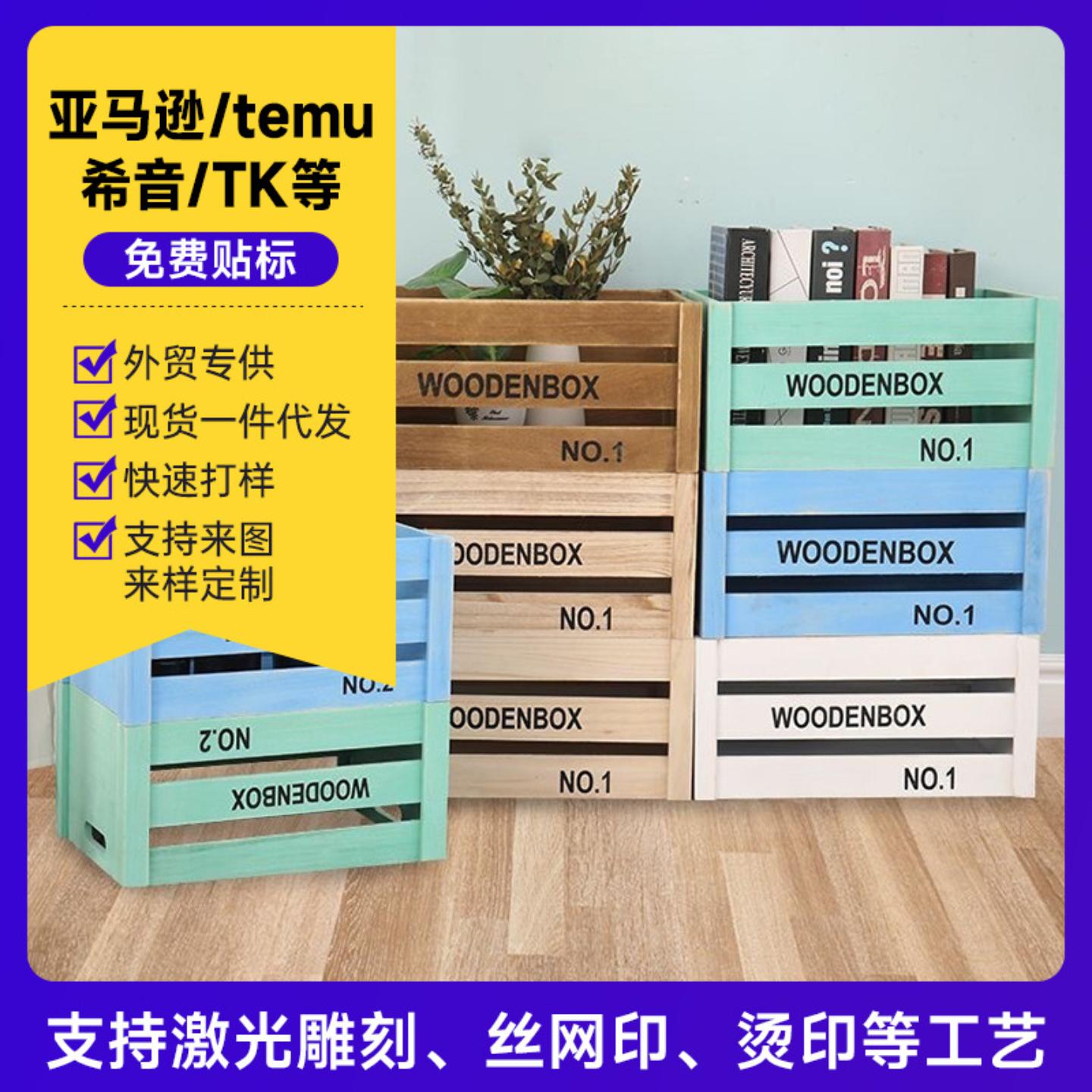 实木复古陈列木框箱新款木箱