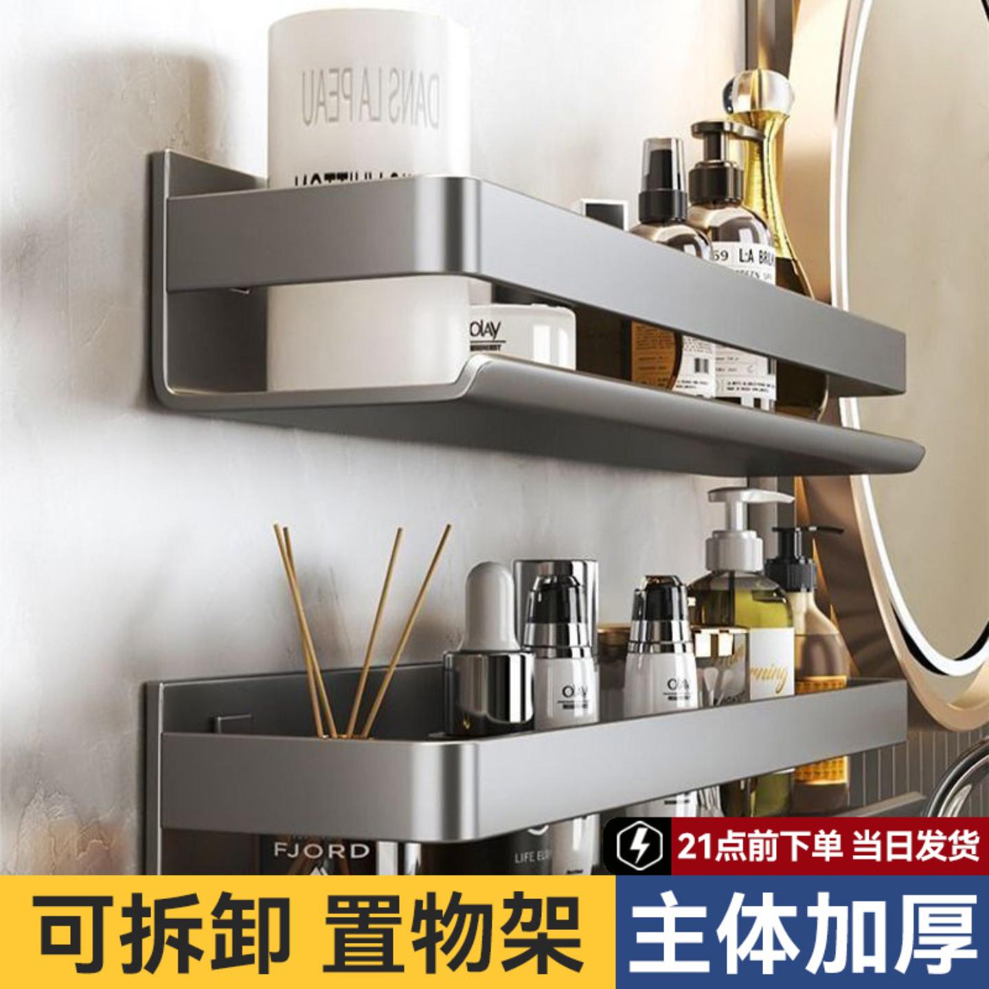 浴室卫生间置物架子免打孔厕所