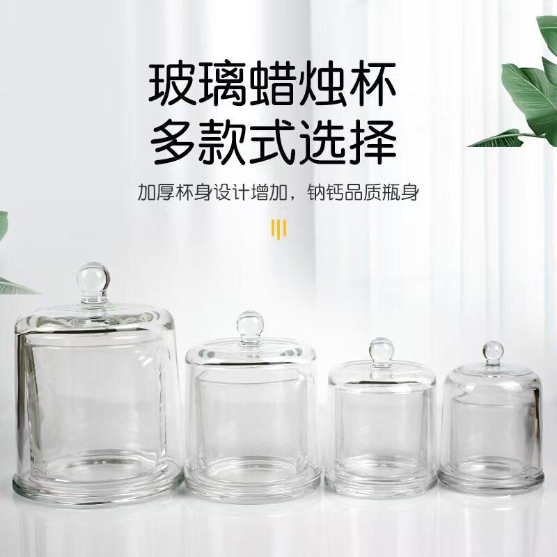 金罩玻档璃蜡烛杯空杯香薰蜡烛容台器透0008明圆柱玻璃钟罩小烛台