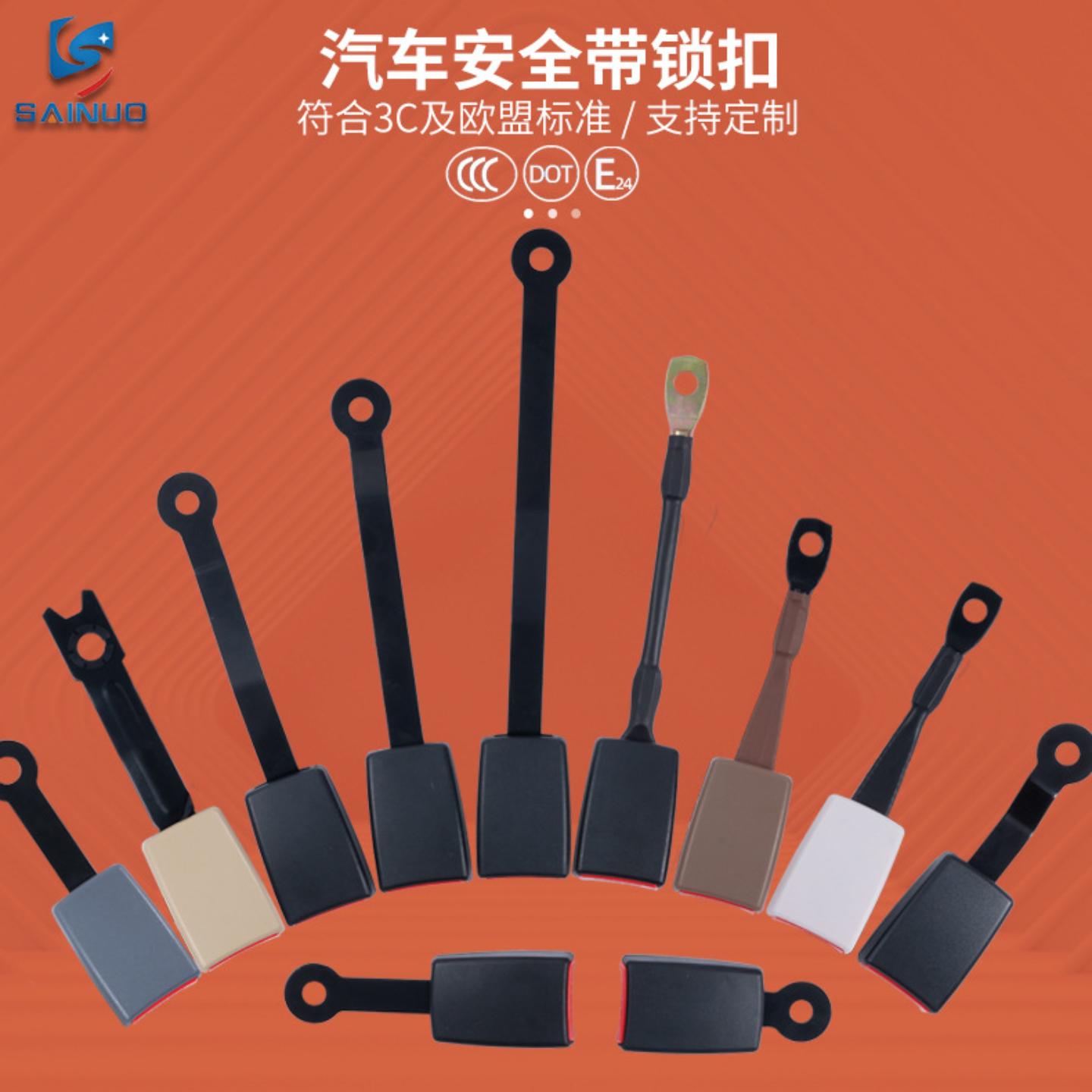 驾驶通用型汽车安全带锁扣底座插槽座椅安全带保险扣
