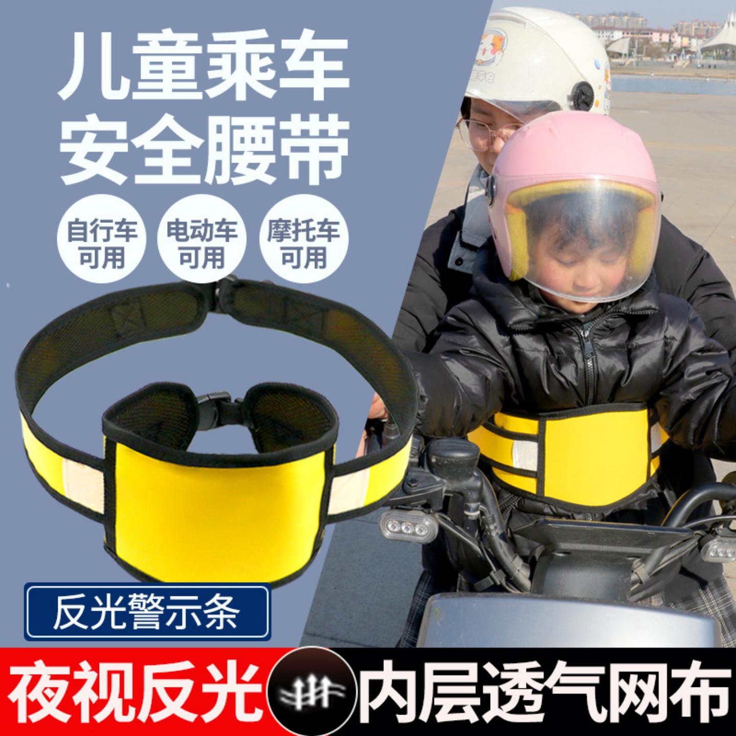 骑车安全背带锁扣电动车摩托车带