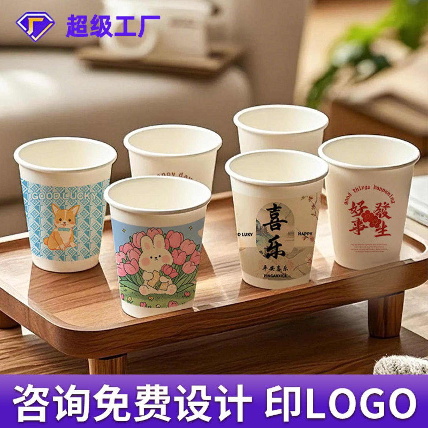 一次性纸杯子加厚家商用办公室