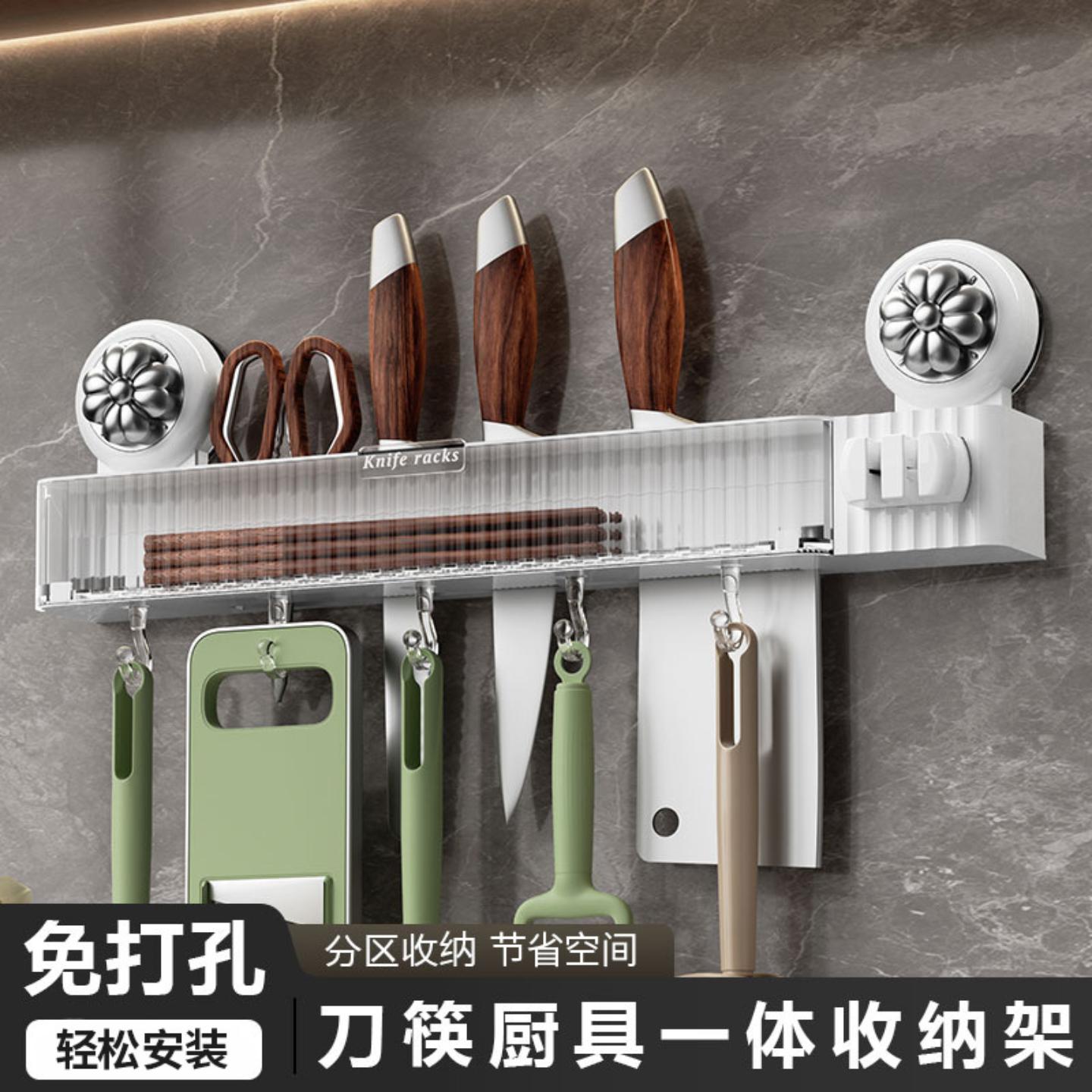 吸盘刀具挂架收纳架墙面壁挂排钩