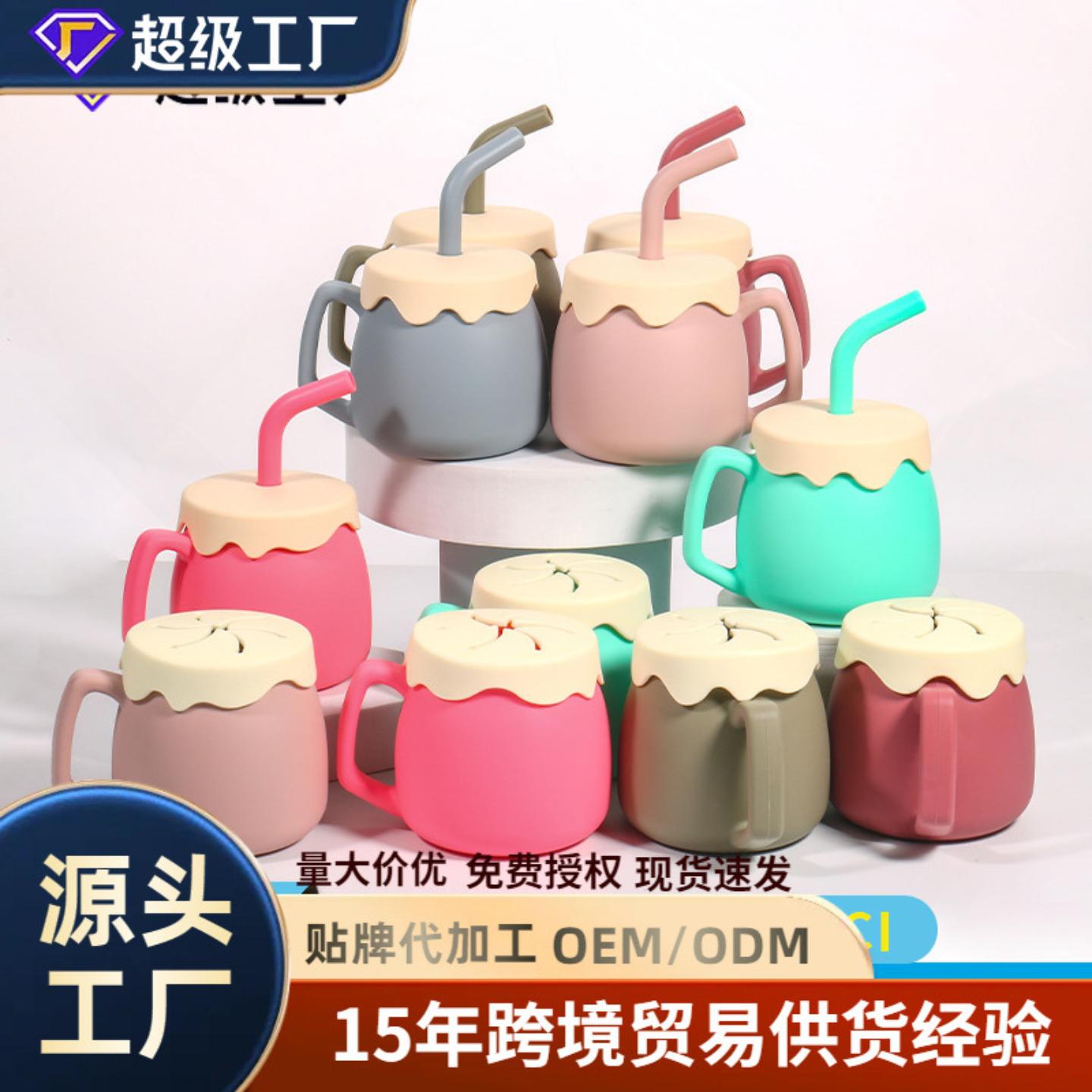 婴幼儿硅胶吸管杯宝宝喝水杯一杯