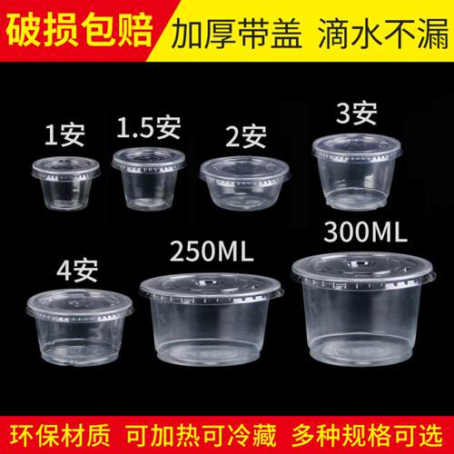 一次性酱料打包盒调料杯透明圆形