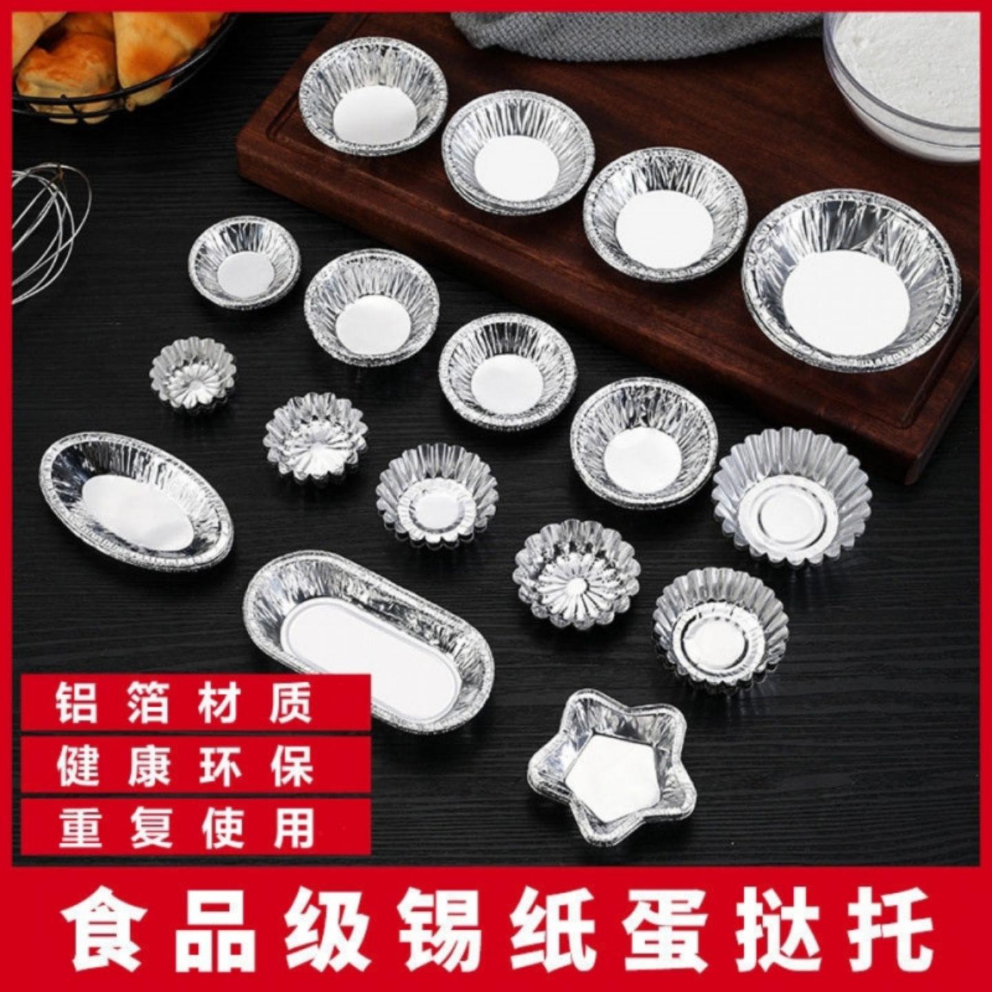 一次性锡纸杯烘焙菊花盏模具