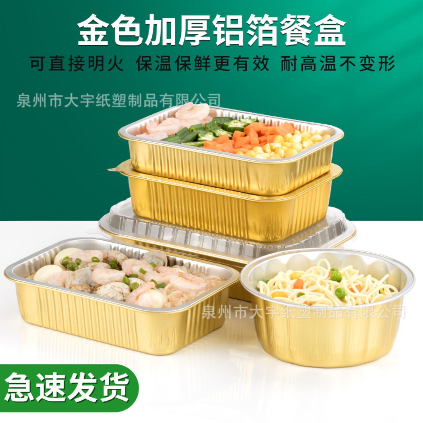 一次性餐饮外卖打包封口盒冷链