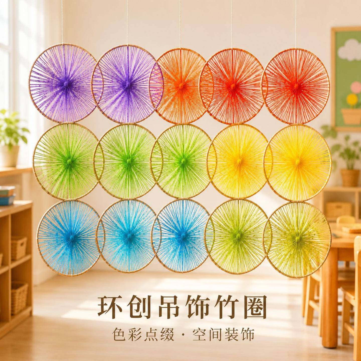 幼儿园走廊过道环创吊饰竹圈花