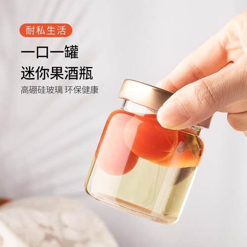JM1028厂家家果酒瓶玻蜂璃盖 用耐高温果带酱密封罐蜜圆100ml小酒