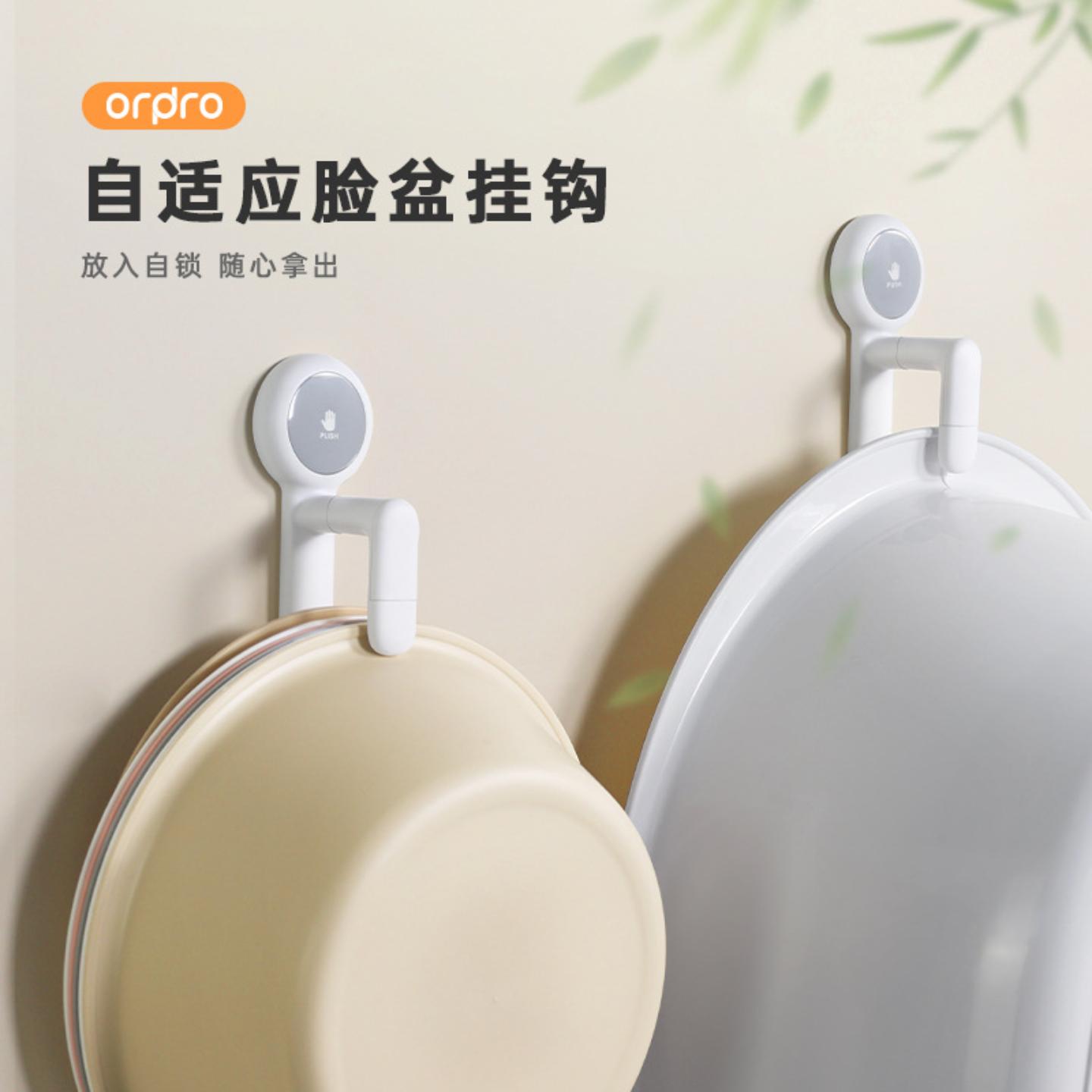 吸盘脸盆挂钩卫生间免打孔盆子