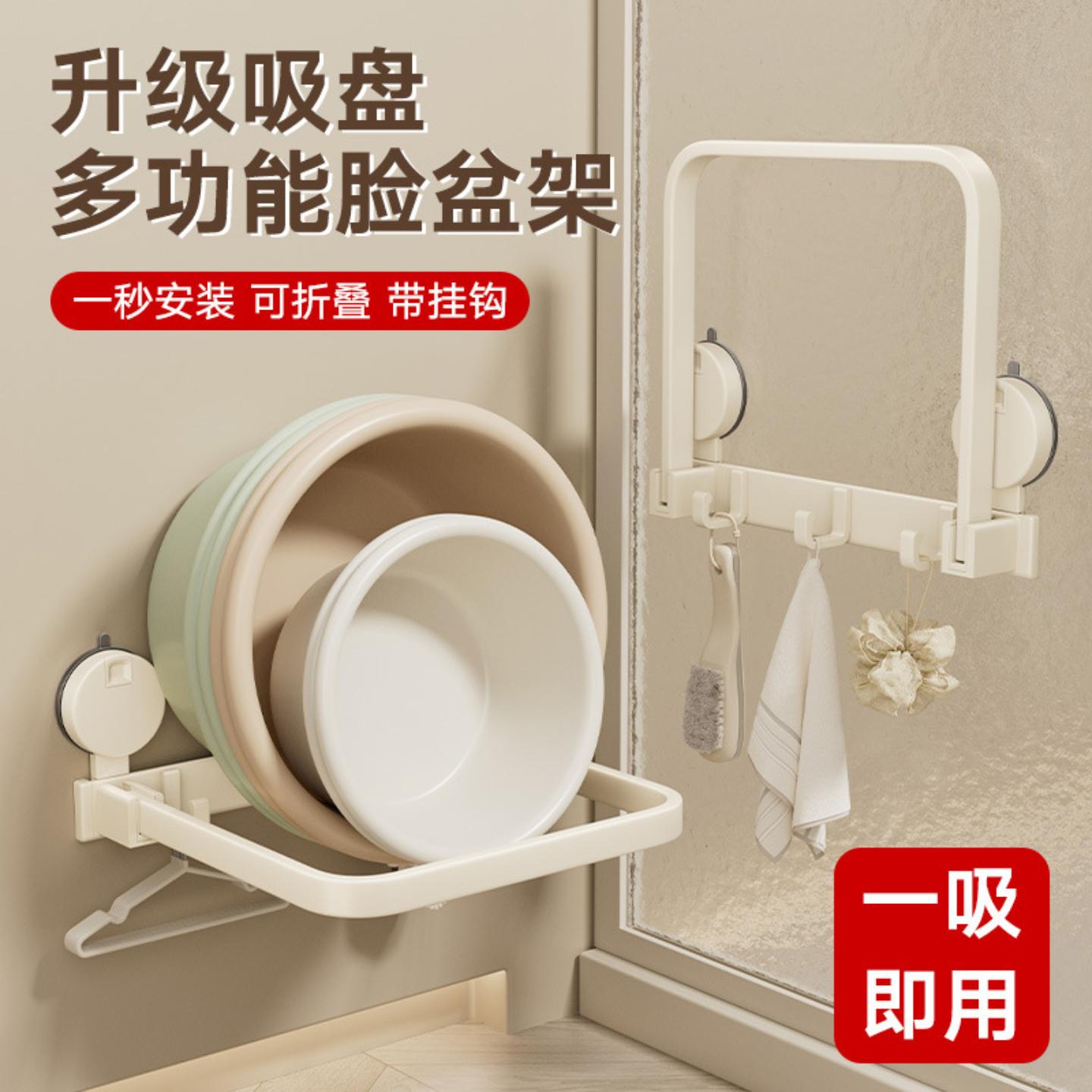 吸盘折叠脸盆收纳架免打孔厕所
