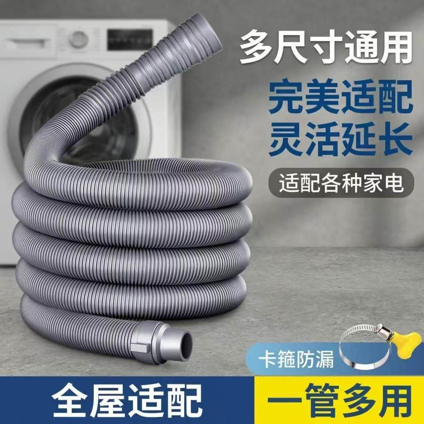 滚筒波轮全自动洗衣机排水管出水管加长延长管洗脸洗手盆下水软管