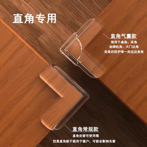 源头工儿厂童透明防角撞护玻璃桌角防AL-L型防护气囊l型型T防撞角