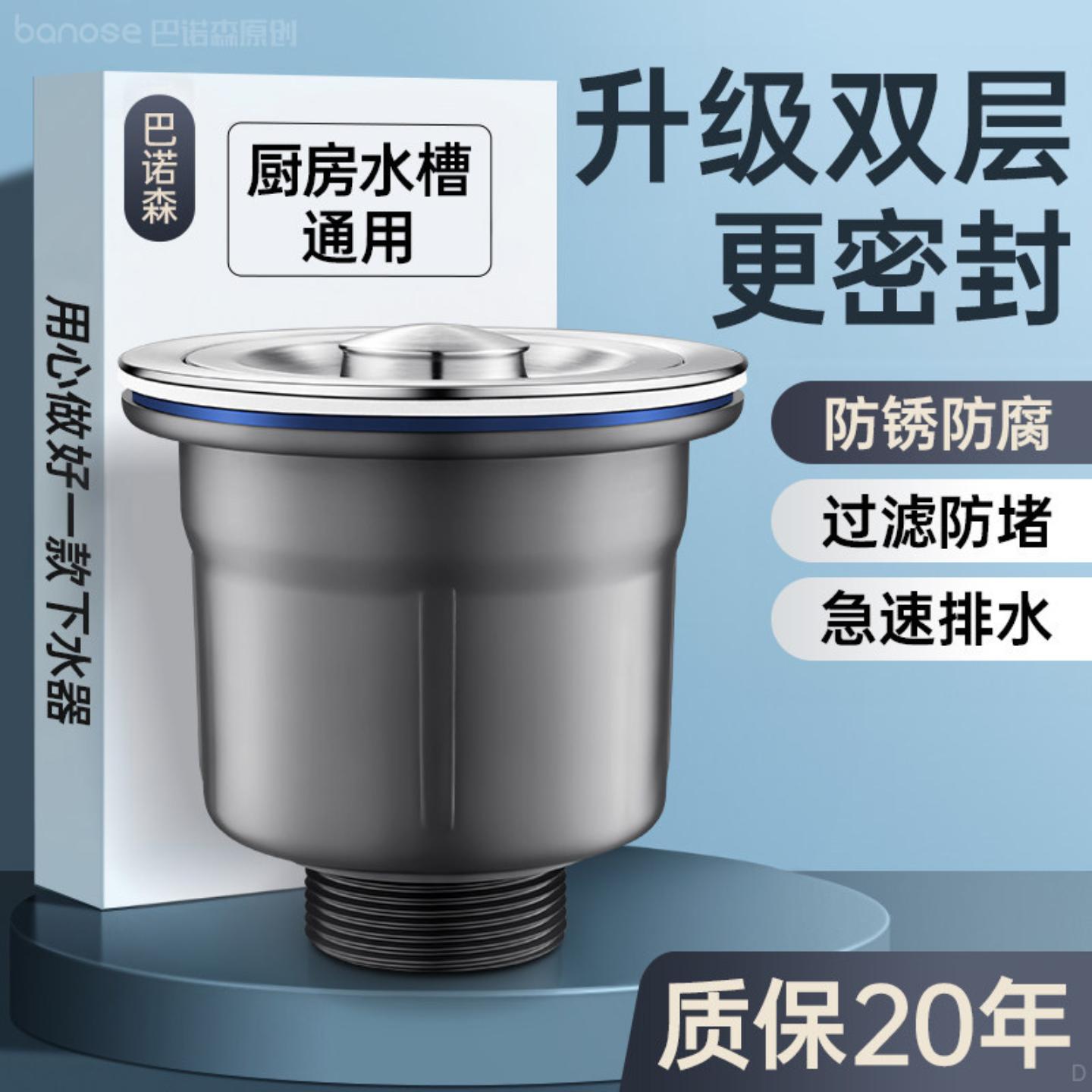 厨房水槽下水器配件洗菜盆洗碗槽