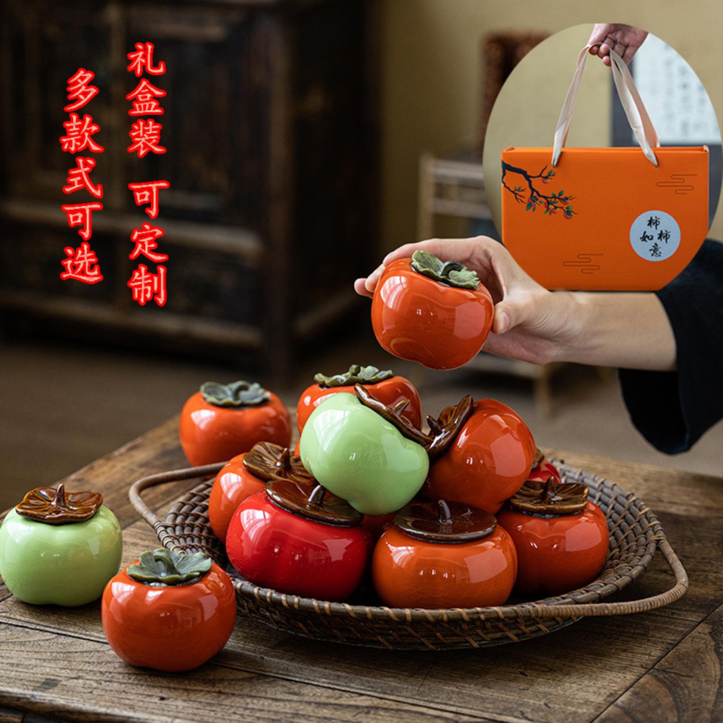 创意柿子茶叶罐陶瓷密封小茶罐