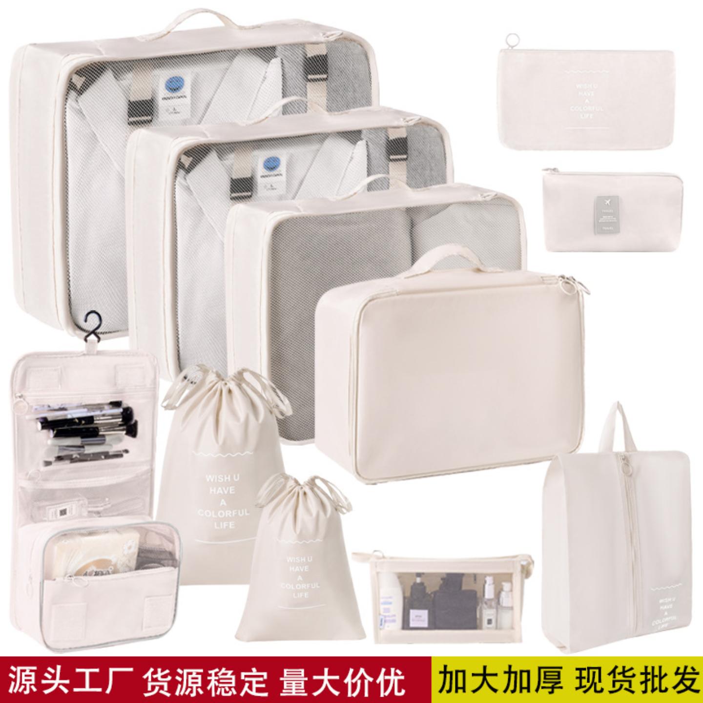 旅行收纳包套装洗漱数码化妆品